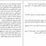 دانلود پی دی اف کتاب فرشتۀ ظلمت ارنستو ساباتو PDF