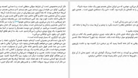 دانلود پی دی اف کتاب فرشتۀ ظلمت ارنستو ساباتو PDF