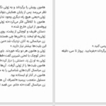دانلود پی دی اف کتاب وقتی خدا می نوازد محمد عنبرزاده PDF