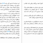 دانلود پی دی اف کتاب دیر شکوفا شدن ریچ کارلگارد PDF