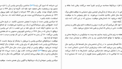 دانلود پی دی اف کتاب دیر شکوفا شدن ریچ کارلگارد PDF