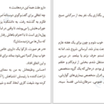 دانلود پی دی اف کتاب آن هنگام که نفس هوا می‌شود پال کالانیتی PDF