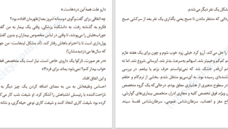 دانلود پی دی اف کتاب آن هنگام که نفس هوا می‌شود پال کالانیتی PDF