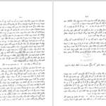 دانلود پی دی اف کتاب ظفرنامه نظام الدین شامی PDF