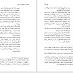 دانلود پی دی اف کتاب وسوسۀ آنتونیوس قدیس گوستاو فلوبر PDF