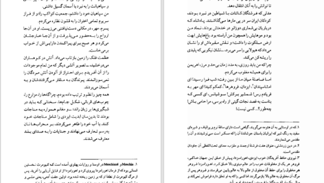 دانلود پی دی اف کتاب وسوسۀ آنتونیوس قدیس گوستاو فلوبر PDF