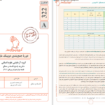 دانلود پی دی اف دوره جمع‌بندی دوپینگ ماز گروه علوم انسانی 11 فروردین 1403 PDF