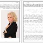 دانلود پی دی اف کتاب شفای زندگی لوئیز هی PDF