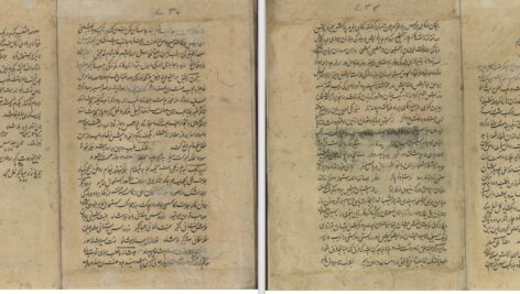 دانلود پی دی اف کتاب مجمع الافکار نادر و کمیاب PDF