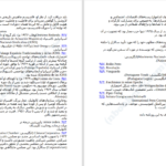 دانلود پی دی اف کتاب جنبش های فاشیستی ارنست نولته PDF