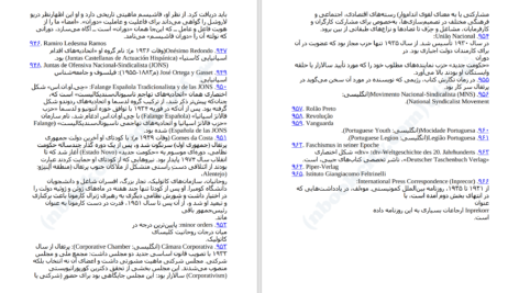 دانلود پی دی اف کتاب جنبش های فاشیستی ارنست نولته PDF