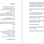 دانلود پی دی اف کتاب بازاریابی با هک رشد رایان هالیدی PDF