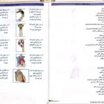 دانلود پی دی اف کتاب آناتومی انسان چوراسیا جلد1 ترجمه دکتر رضا شیرازی PDF