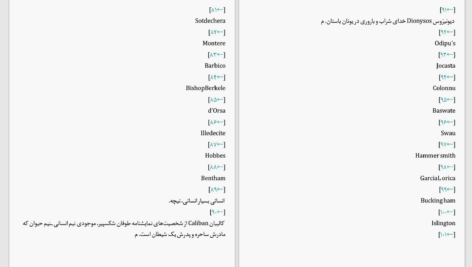 دانلود پی دی اف کتاب جستارهایی در باب عشق آلن دو باتن PDF
