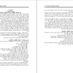 دانلود پی دی اف کتاب هیچ چیز نمی‌تواند ناراحتم کند آره هیچ چیز آلبرت آلیس PDF