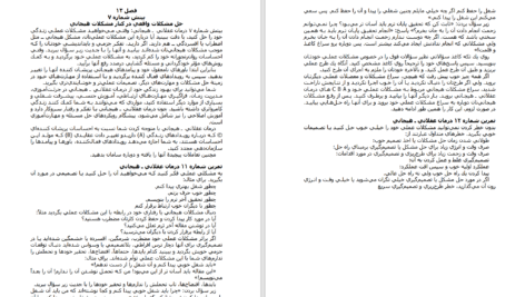دانلود پی دی اف کتاب هیچ چیز نمی‌تواند ناراحتم کند آره هیچ چیز آلبرت آلیس PDF