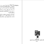 دانلود پی دی اف کتاب انگل ماکسیم گورکی PDF