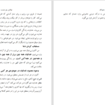 دانلود پی دی اف کتاب قدرت ذهن ناخودآگاه جوزف مورفی PDF