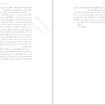 دانلود پی دی اف کتاب مسیحیت ناب سی.اس.لوئیس PDF