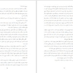دانلود پی دی اف کتاب تفسیر رساله به رومیان ویلیام بارکلی PDF