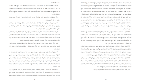 دانلود پی دی اف کتاب تفسیر رساله به رومیان ویلیام بارکلی PDF