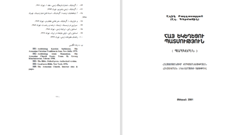 دانلود پی دی اف کتاب تاریخ کلیسای ارمنی ادیک باغداساریان PDF