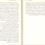 دانلود پی دی اف کتاب پانن برگ آلن کالووی PDF