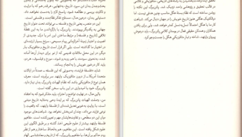 دانلود پی دی اف کتاب پانن برگ آلن کالووی PDF