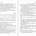 دانلود پی دی اف کتاب کیش گنوسی هانس یوناس PDF
