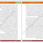 دانلود پی دی اف کتاب اتوبوس فهیمه رحیمی PDF