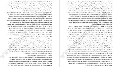 دانلود پی دی اف کتاب اتوبوس فهیمه رحیمی PDF