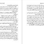 دانلود پی دی اف کتاب قلبم را به تو هدیه میکنم ماری هیگینز کلارک PDF