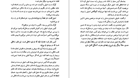 دانلود پی دی اف کتاب قلبم را به تو هدیه میکنم ماری هیگینز کلارک PDF