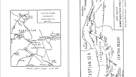 دانلود پی دی اف کتاب سفرنامۀ ابودلف در ایران ولادیمیر مینورسکی PDF