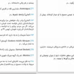 دانلود پی دی اف کتاب فرشتۀ ظلمت ارنستو ساباتو PDF