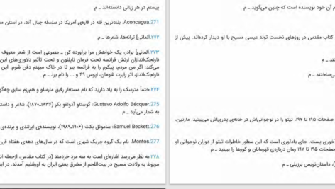 دانلود پی دی اف کتاب فرشتۀ ظلمت ارنستو ساباتو PDF