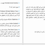 دانلود پی دی اف کتاب وقتی خدا می نوازد محمد عنبرزاده PDF