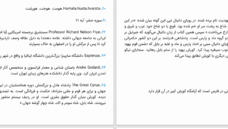 دانلود پی دی اف کتاب وقتی خدا می نوازد محمد عنبرزاده PDF