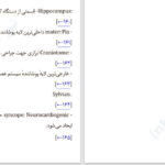 دانلود پی دی اف کتاب آن هنگام که نفس هوا می‌شود پال کالانیتی PDF