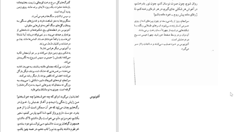 دانلود پی دی اف کتاب وسوسۀ آنتونیوس قدیس گوستاو فلوبر PDF