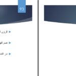 دانلود پی دی اف کتاب اساسات اقتصاد كلان پو هنيار شهيره شهير PDF