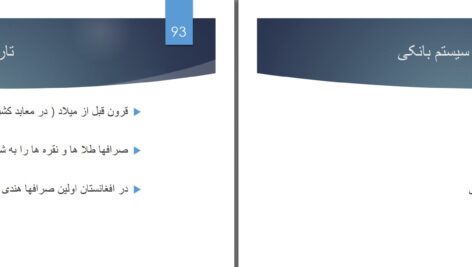 دانلود پی دی اف کتاب اساسات اقتصاد كلان پو هنيار شهيره شهير PDF