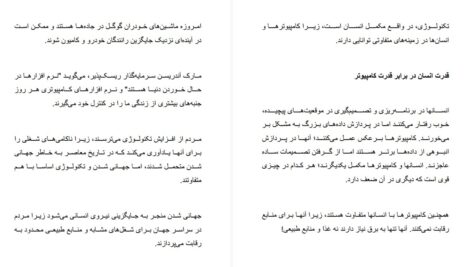 دانلود پی دی اف کتاب صفر تا یک پیتر تیل PDF