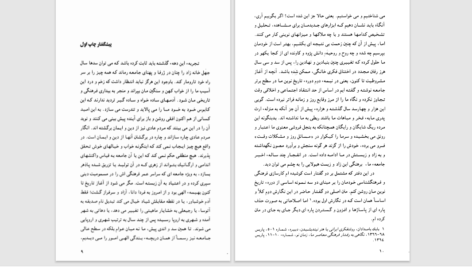 دانلود پی دی اف کتاب درخشش های تیره آرامش دوستدار PDF