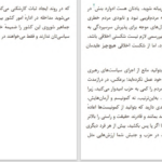 دانلود پی دی اف کتاب من طرف حقیقت می_ایستم؛ جستارهایی در باب ازادی واتسلاف هاول، آلبر PDF