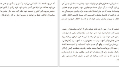 دانلود پی دی اف کتاب من طرف حقیقت می_ایستم؛ جستارهایی در باب ازادی واتسلاف هاول، آلبر PDF
