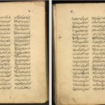 دانلود پی دی اف کتاب کلیات دیوان محتشم کاشانی PDF