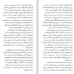 دانلود پی دی اف کتاب سیلی واقعیت راس هریس PDF