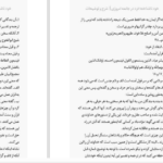دانلود پی دی اف کتاب خود ناشناخته یا فرد در جامعه امروزی از کارل گوستاو یونگ ترجمه مهدی PDF