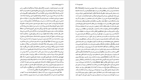 دانلود پی دی اف کتاب تاریخ سیر فلسفه در اروپا _1 PDF